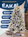 Елка новогодняя, искусственная, 300см, белое напыление, с подсветкой