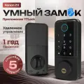 Умный замок Konan Z3, электронный, кодовый, с отпечатком пальца