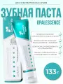 Зубная паста Opalescence, мятная, отбеливающая, для чувствительных зубов