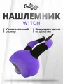 Нашлемник CoolCasc WITCH Ведьма