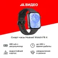 Смарт-часы HUAWEI Watch FIT 4 (2025), (SYA-B09), Черный, (55020FAP)