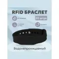 RFID браслет BS EM-Marin 1K черный набор 20 шт.