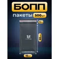 Упаковочные пакеты с клеевым клапаном 15 х 50 см бопп прозрачные 30 мкм СтандартПАК, 500 штук
