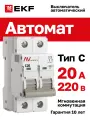 Автоматический выключатель EKF AVERES AV-6 2P 20A (C) 6kA на DIN-рейку