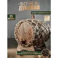 Бочка дубовая, дубовая бочка для самогона, бочонок дубовый, 25 литров