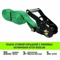 Ремень стяжной кольцевой с храповым механизмом HITCH REGULAR 35мм 3т 5м