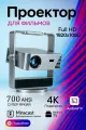 Проектор Akenori ZX74K LED, HDR, 4K, Wi-Fi, Android, Bluetooth, встроенный картридер
