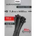 Стяжки (хомуты) кабельные нейлоновые Navigator 71 346 NCT-076-400-100/BL (100 шт/упак), черный