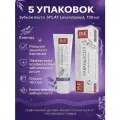 Зубная паста Lavandasept, 100мл x 5 упаковок