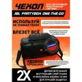 Чехол для портативной акустики JBL Partybox one-the-go