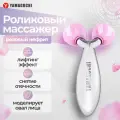 Роликовый массажёр для лица и тела с нефритовыми роликами Yamaguchi Jade Face Roller