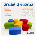 Набор кубиков для детей