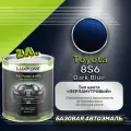 Luxfore краска базовая эмаль Toyota 8S6 Dark Blue 2000 мл