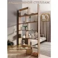 Cтеллаж длинный напольный