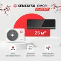 Сплит-система настенная Kentatsu KSGOM26HZRN1/KSROM26HZRN1 Omori inverter