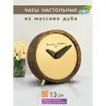 Часы настольные массив дуба Михаил Москвин