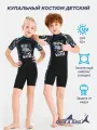 Гидрокостюм детский для плавания из лайкры для мальчика и девочки