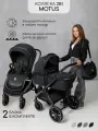 Коляска детская 2 в 1 Amarobaby Motus, черный
