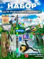 Набор для рыбалки с удочкой 2.1м подарочный