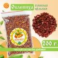 Облепиха 200 гр. Алтайская Лесная ягода сушеная без сахара, натуральная