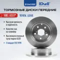 Тормозные диски задние, ТОЙОТА РАВ 4 (А3) (09-13), TOYOTA RAV4, ЛЕКСУС HS (09 -18), LEXUS HS, E106035E