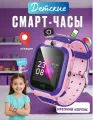 Смарт-часы детские Hoco Y105 A сенсорные, с функцией gps и звонков, фиолетовый корпус