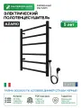 Электрический полотенцесушитель Azario Parma 500x600 П6 AZ10856B диммер справа Черный Черный