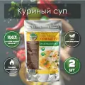 Куриный суп по-домашнему Кронидов 300 г, 2 упаковки, готовая еда в упаковке