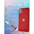 Задняя крышка iPhone 11 стекло айфон + клей