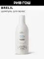 BRELIL Milky Sensation Шампунь для волос питательный, 250 мл