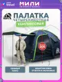Палатка кемпинговая 4-х местная RSP Sharl 4 (цв. синий)