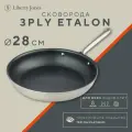 Сковорода 3Ply Etalon 28 см для индукционной газовой электрической плит с антипригарным покрытием Liberty Jones LJ0000224