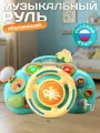 Руль музыкальный с мелодиями В. Шаинского, обучающая, развивающая игрушка, свет, звук, JB0334343/Зеленая кнопка