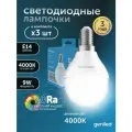 Светодиодная лампа Энергосберегающая E14 G45 9Вт 4000K 90Ra Шар 3 шт