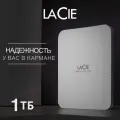 Внешний жесткий диск LaCie STLP1000400 1TB C 2,5