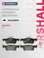 Тормозные колодки дисковые ( задние) PEUGEOT пежо 308 GDB2037 1610814180 1612910380