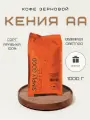 Кофе в зернах AROMA TEA COFFEE Кения АА 1 кг