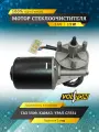 Мотор стеклоочистителя VOLTON 24V 7,2W для а/м ГАЗ 3309, КАМАЗ, урал СЛ351