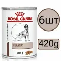 Royal Canin Hepatic паштет (6шт по 420г)