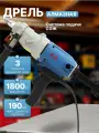 Дрель алмазного бурения, сверления Dongcheng Z-1-Z FF 190 (000010)