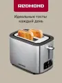 Тостер Redmond T906, 750 Вт, серый/металл, 2 отделения, 6 степеней поджаривания, дисплей