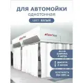 Штора ПВХ белая для автомойки/сервиса 2 в*4 ш