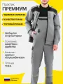 Костюм рабочий ГЛАВСИЗ Батыр, летняя спецодежда, серый с чёрным, мужской 48-50/170-176