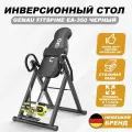 Инверсионный стол Genau FitSpine EA-350 с петлей Глиссона для шеи и корректором осанки, черный