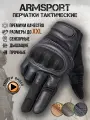 Перчатки тактические мужские Armsport, мотоперчатки, черный М