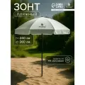Зонт пляжный maclay, с УФ-защитой, диаметр 260 см, высота 240 см