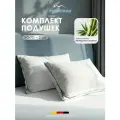 Medsleep Подушки 50x70 2 шт Dao съемные чехлы, бамбуковое волокно, микроволокно Лебяжий пух