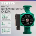 Насос циркуляционный для отопления Zerten CV-32/4, 72 Вт, напор 4 м, 40 л/мин