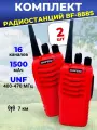 Baofeng BF-888S (рации 2 шт.)