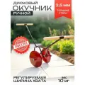 Окучник дисковый ручной-соха, для картофеля, плуг, распашник для огорода